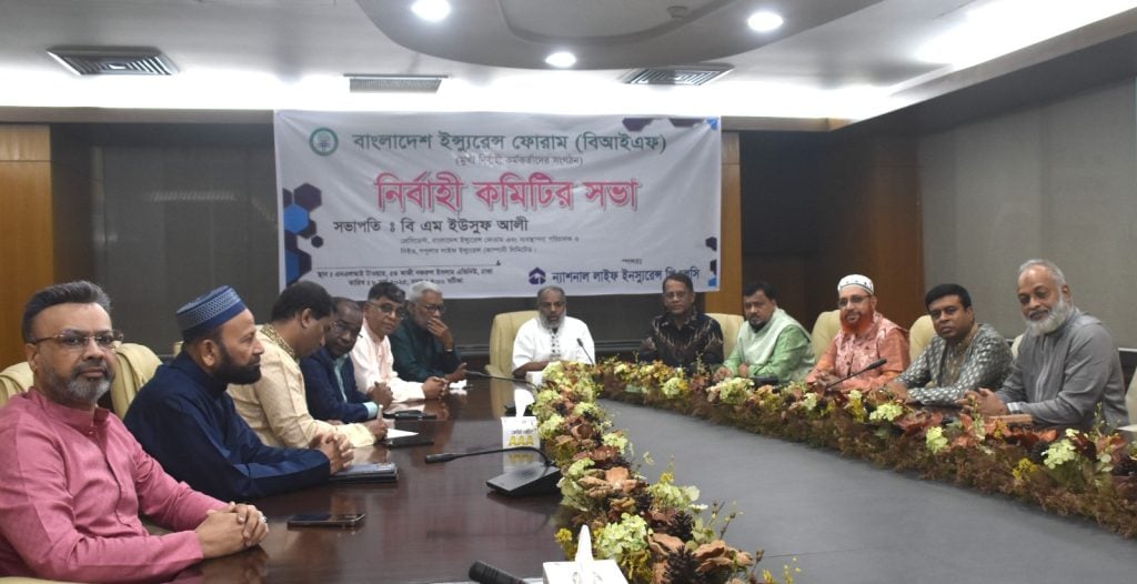 বিআইএফ’র নির্বাহী কমিটির সভা অনুষ্ঠিত