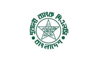 পূবালী ব্যাংকের ৩০ শতাংশ লভ্যাংশ ঘোষণা