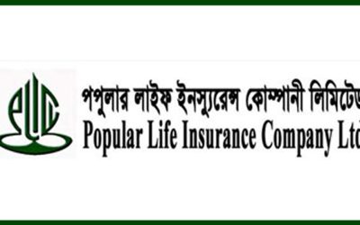 পপুলার লাইফ ইন্স্যুরেন্সের ২০ শতাংশ লভ্যাংশ ঘোষণা