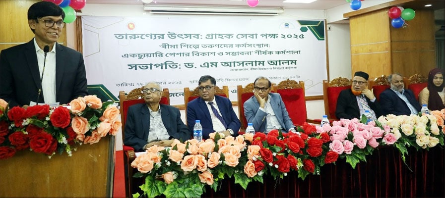 বীমা খাতে অ্যাকচুয়ারি সংকট নিরসনে বড় উদ্যোগ নিচ্ছে আইডিআরএ