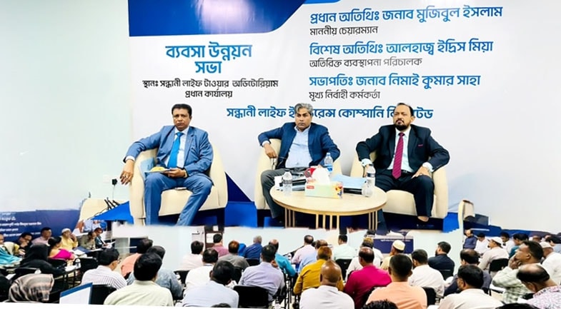 সন্ধানী লাইফের ব্যবসা উন্নয়ন সভা অনুষ্ঠিত