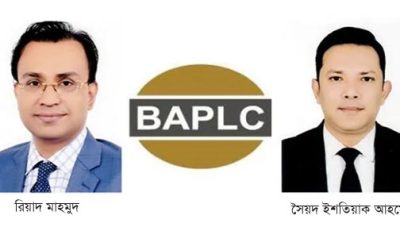 বিএপিএলসির নতুন নেতৃত্বে রিয়াদ মাহমুদ ও ইশতিয়াক আহমেদ