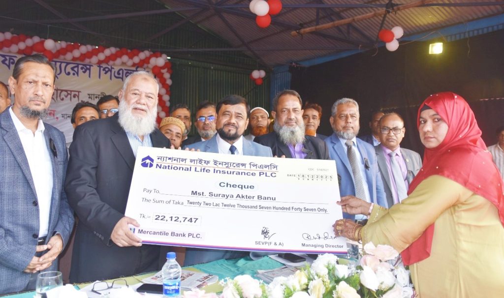 ন্যাশনাল লাইফের বর্ষ সমাপনী পরিকল্পনা সভায় ৩ কোটি ৭৫ লাখ টাকার বীমা দাবি পরিশোধ