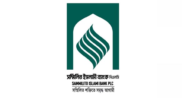 সম্মিলিত ইসলামী ব্যাংকের পর্ষদে যুক্ত হলেন দুই নতুন পরিচালক