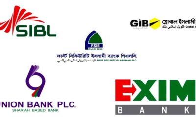 একীভূত হওয়া পাঁচ ব্যাংকে আমানতকারীদের দুই বছরের মুনাফা বাতিল