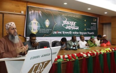 জেনিথ ইসলামী লাইফের ইফতার মাহফিল অনুষ্ঠিত