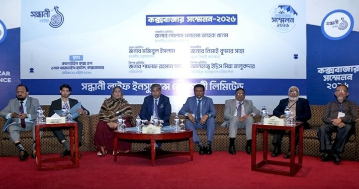 কক্সবাজারে সন্ধানী লাইফের বার্ষিক সম্মেলন অনুষ্ঠিত