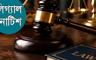বীমা নিবন্ধন ফি বাড়ানোয় চ্যালেঞ্জ, গেজেট বাতিলে লিগ্যাল নোটিশ