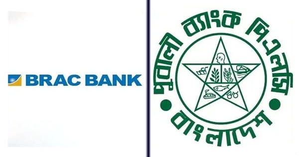 সরকারি সিকিউরিটিজ বাজারে নতুন দুই প্রাইমারি ডিলার ব্র্যাক ও পূবালী ব্যাংক