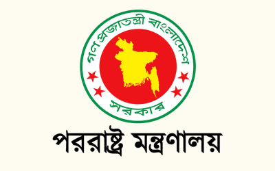 এলডিসি উত্তরণ সামনে রেখে ঢাকায় আন্তর্জাতিক বাণিজ্য ও বিনিয়োগ সম্মেলন