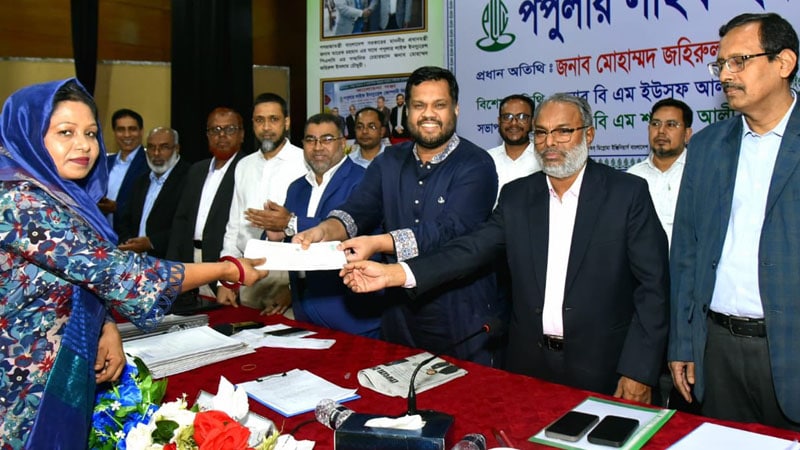 পপুলার লাইফের সার্ভিস সেল ইনচার্জ সম্মেলন ও বীমা দাবির চেক হস্তান্তর