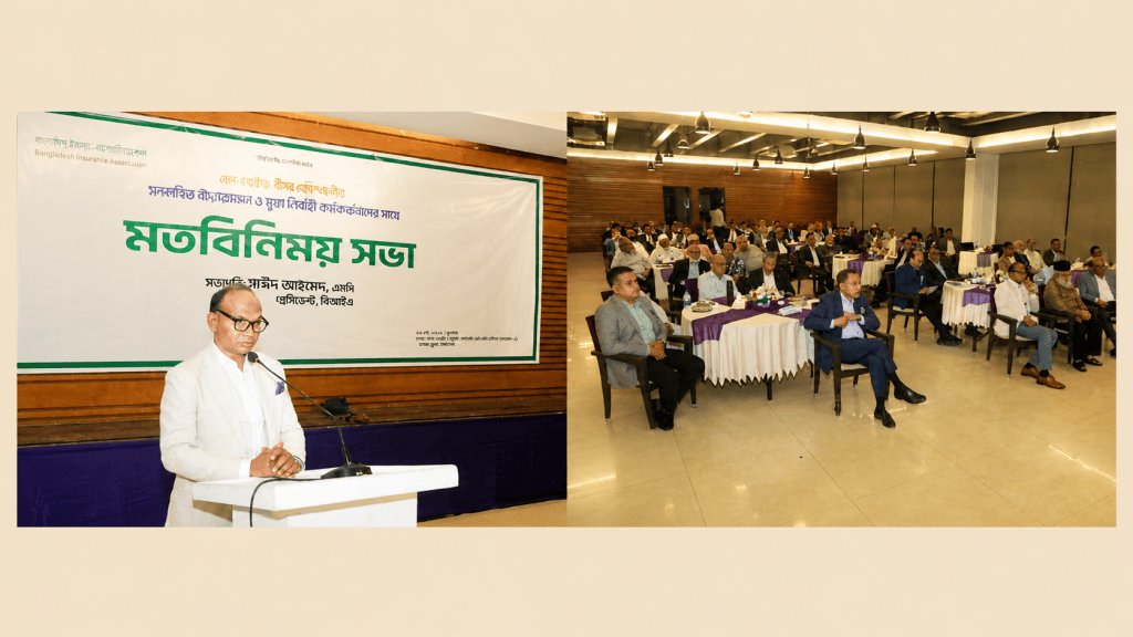 দ্রুত বীমা দাবি পরিশোধ ও আইডিআরএ’র নির্দেশনা মানার আহ্বান বিআইএ সভাপতির