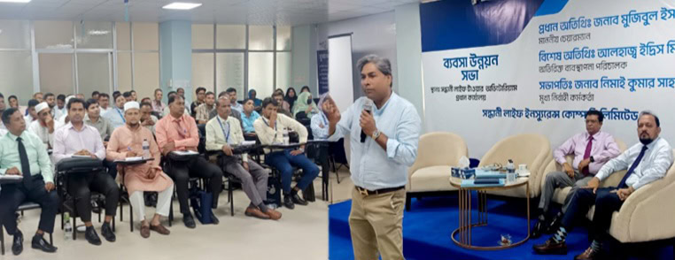 সন্ধানী লাইফ ইন্স্যুরেন্সে ঈদ পুনর্মিলনী ও ব্যবসা উন্নয়ন সভা অনুষ্ঠিত