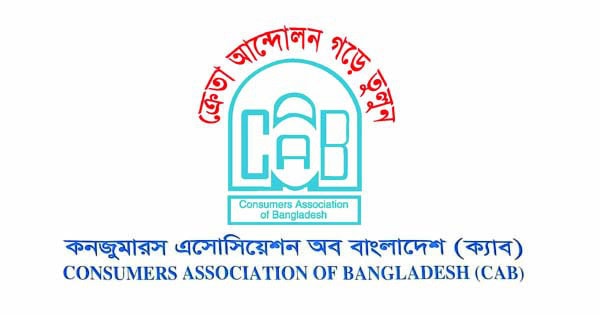 করছাড়ের সুফল বাজারে নেই, নিত্যপণ্যের দাম কমেনি: ক্যাব