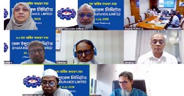 ঢাকা ইন্স্যুরেন্সের বার্ষিক সাধারণ সভায় ১০ শতাংশ লভ্যাংশ অনুমোদন