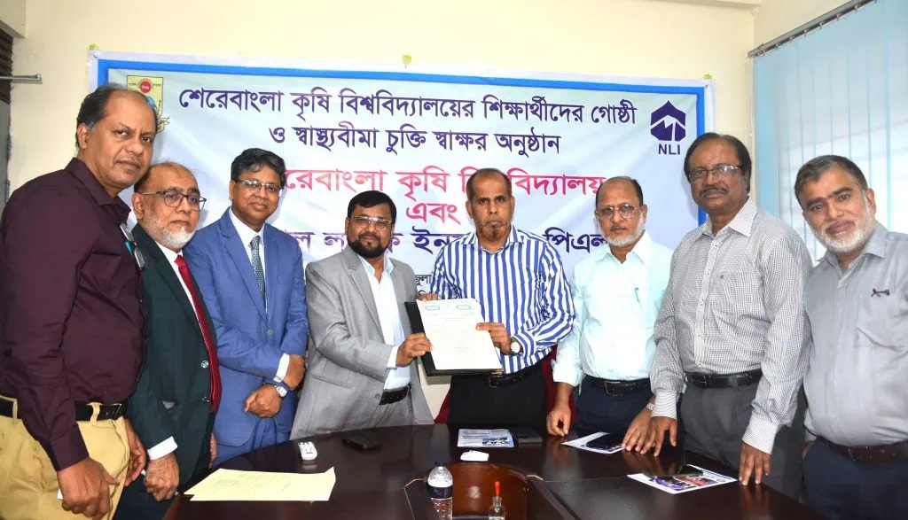 ন্যাশনাল লাইফের গ্রুপ বীমা সুবিধার আওতায় শেরেবাংলা কৃষি বিশ্ববিদ্যালয়ের শিক্ষার্থীরা