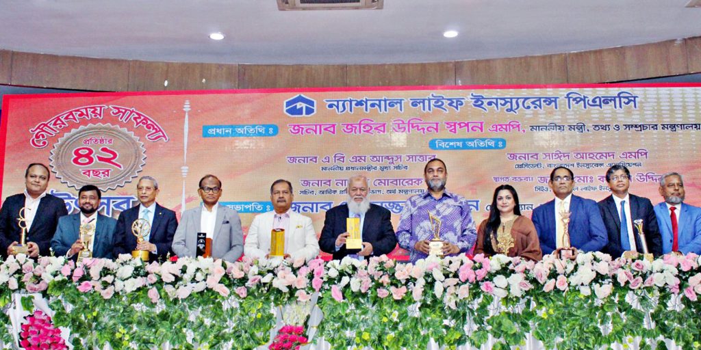 গৌরবময় ৪২ বছর উদযাপন করল ন্যাশনাল লাইফ ইন্স্যুরেন্স