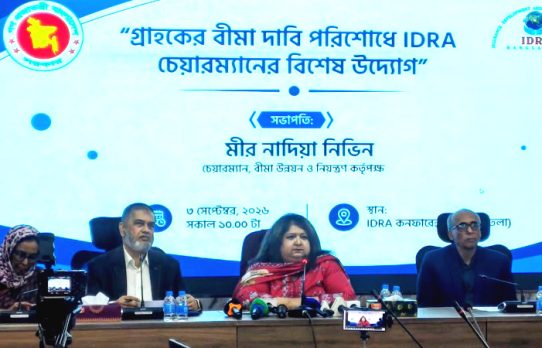 ৭ লাইফ বীমা কোম্পানির ২৫৪৯ গ্রাহকের ১৪ কোটি ৫১ লাখ টাকার দাবি পরিশোধ