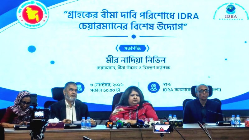 ৭ লাইফ বীমা কোম্পানির ২৫৪৯ গ্রাহকের ১৪ কোটি ৫১ লাখ টাকার দাবি পরিশোধ