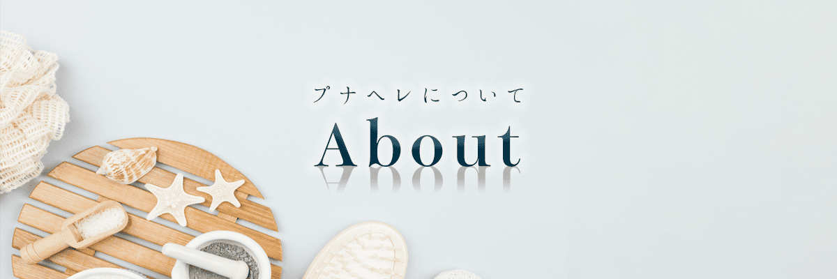 ご利用案内
