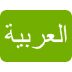 Arabic