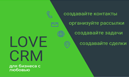 Love Crm