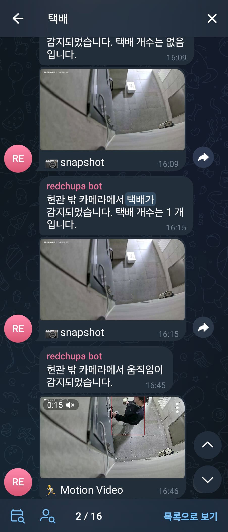 현관 택배 감지용 스마트 카메라 출시 Aqara G5 pro 37 KakaoTalk 20250422 134622435