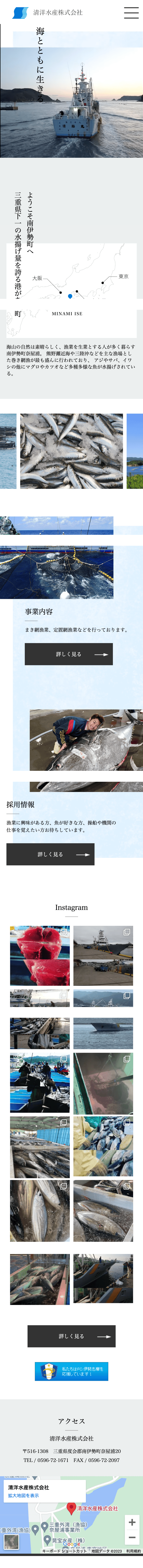 清洋水産_sp