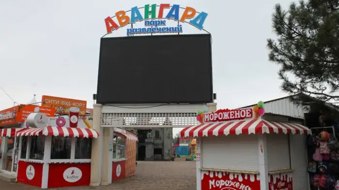 авангард в евпатории