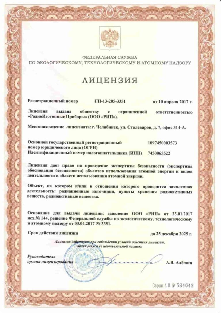 license_expertise_v1