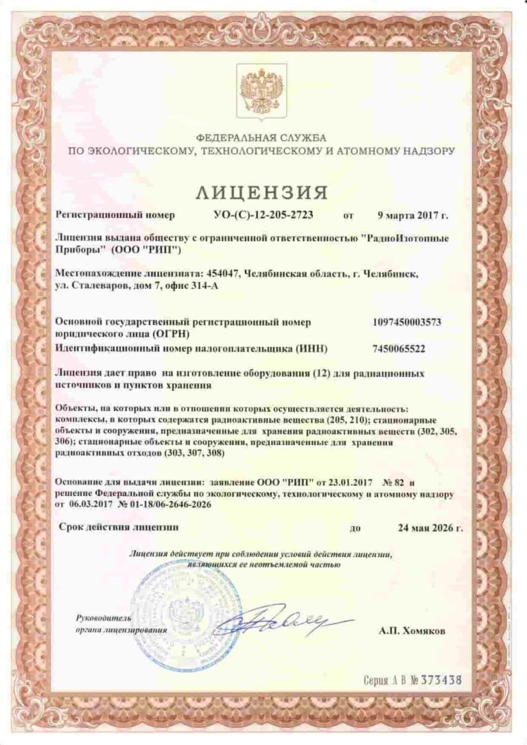 license_production_v1