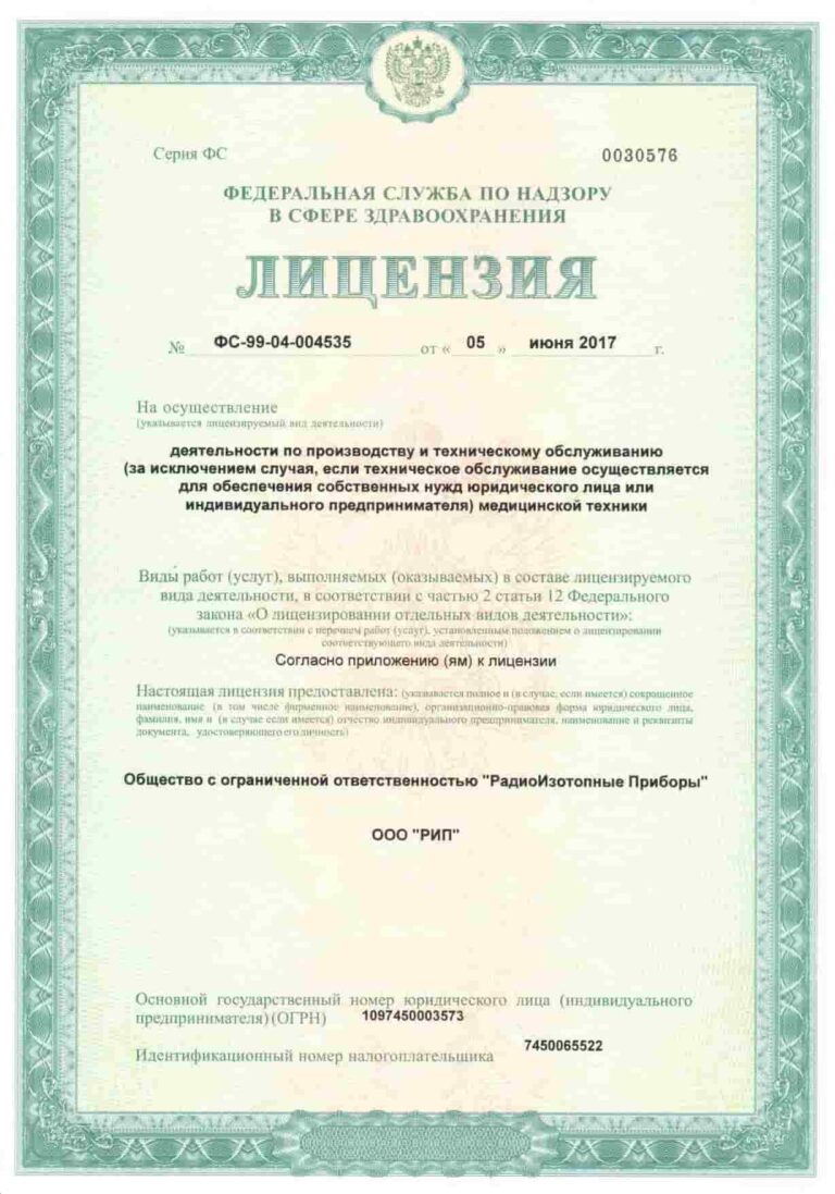 license_service_med_v1