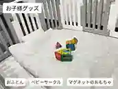パーソナルジム リタスタイル長崎浜町店　お子様グッズの写真