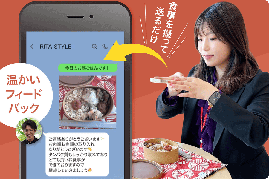 食事サポート