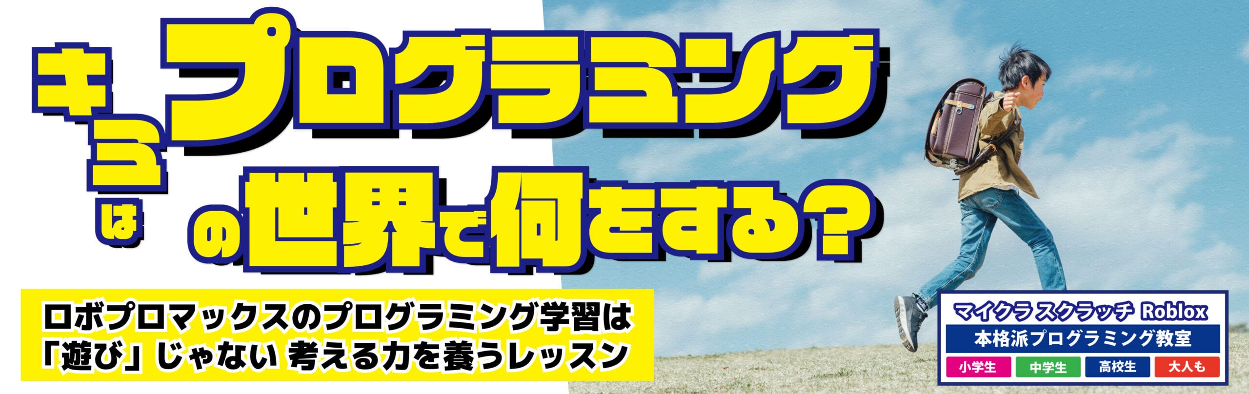 体験レッスンはこちらから