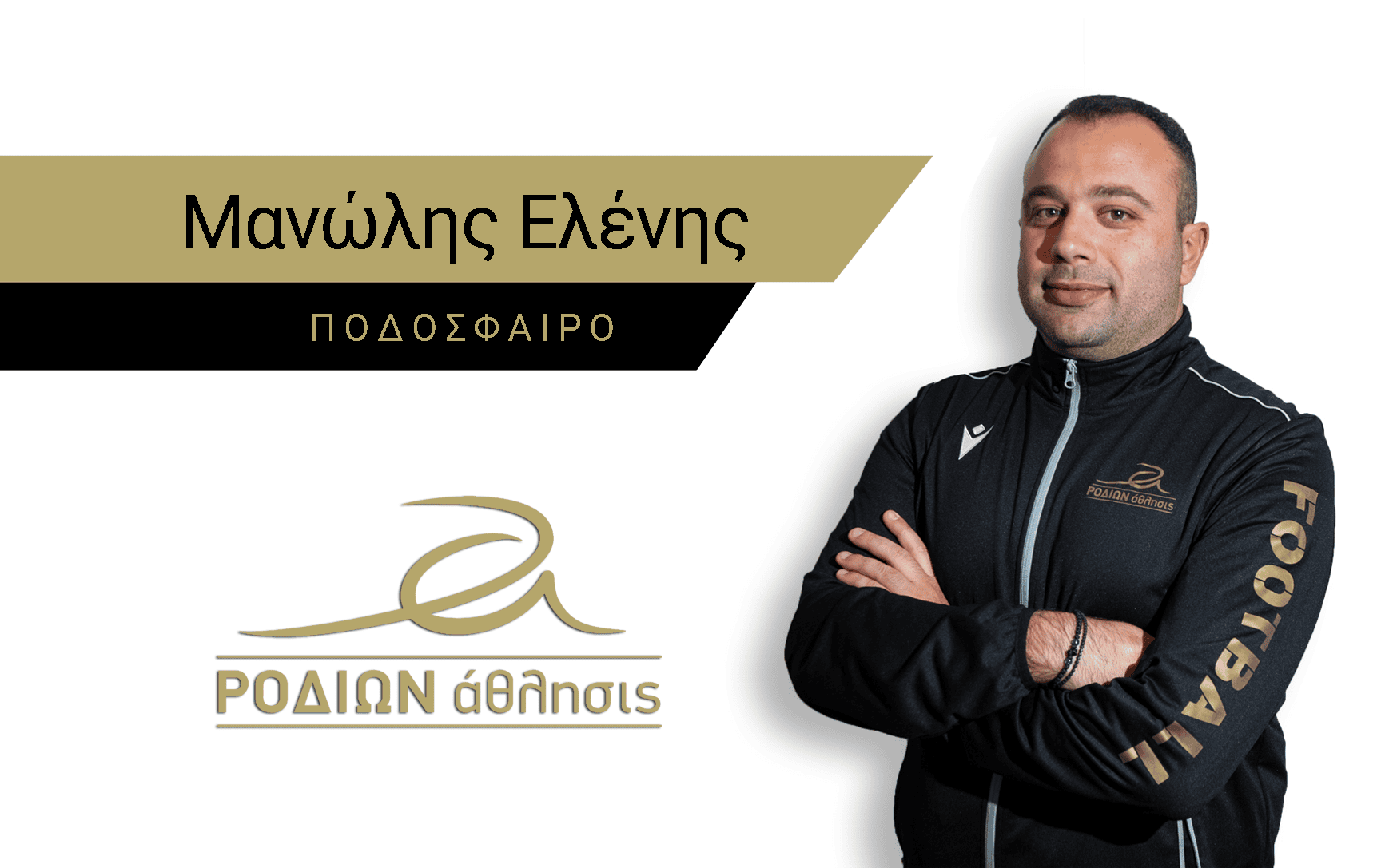 ΕΛΕΝΗΣ2