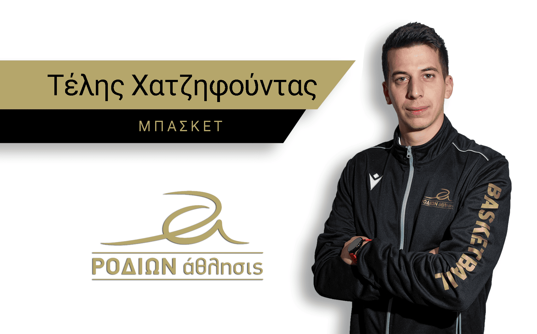 ΧΑΤΖΗΦΟΥΝΤΑΣ