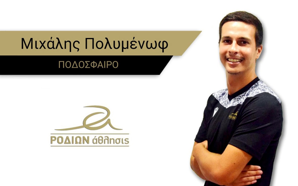 ΠΟΛΥΜΕΝΩΦNEW