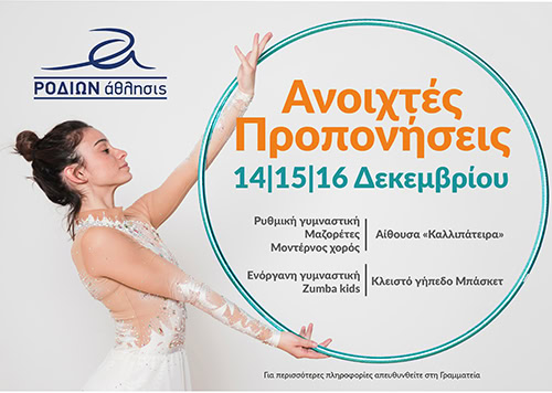 ΑΝΟΙΧΤΕΣ ΠΡΟΠΟΝΗΣΕΙς_22