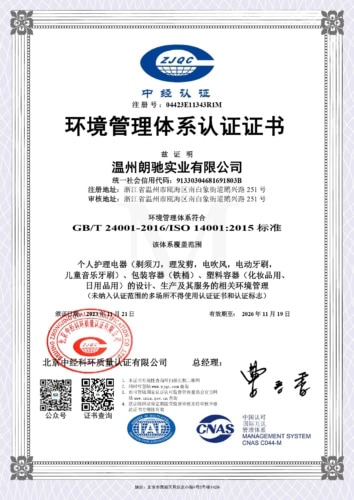 ISO Certification page