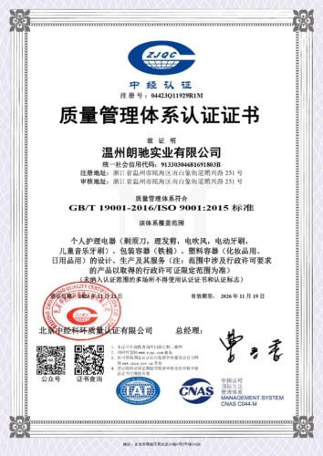 ISO Certification page