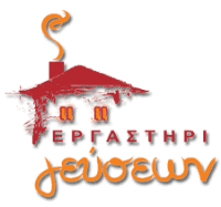 Ergastiri Geusewn Logo