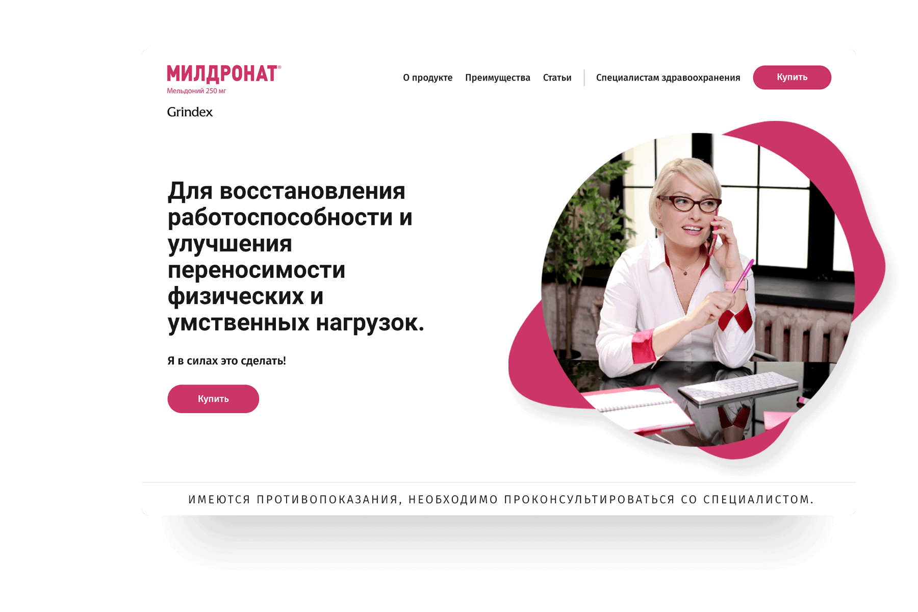 Mildronat mājaslapas skats