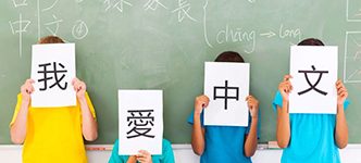Курсы китайского языка для детей Курсы китайского языка для детей