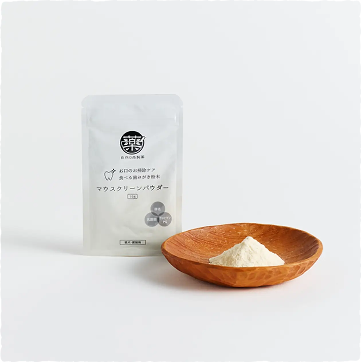 マウスクリーンパウダー(無料付属品)