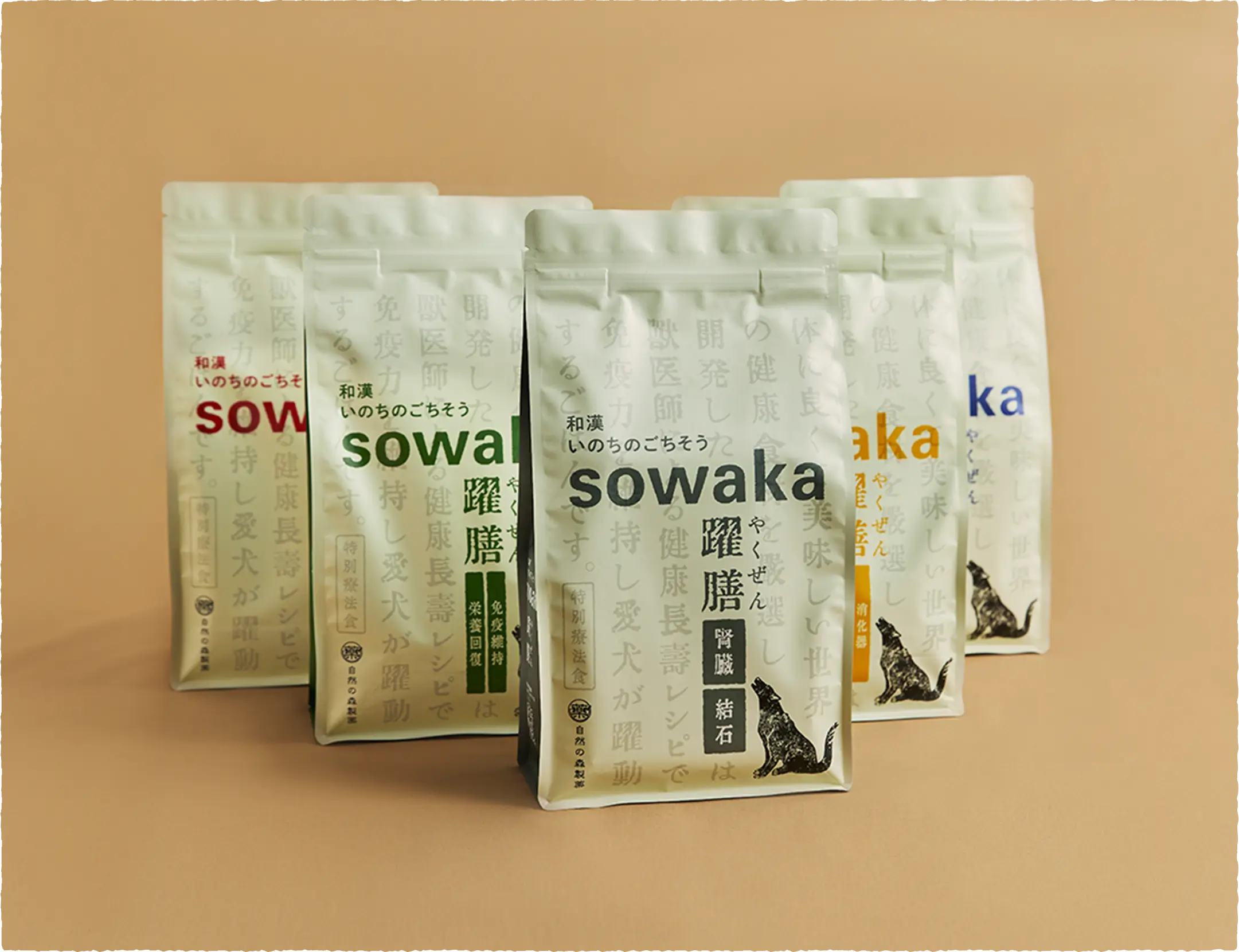 sowaka 躍膳シリーズ