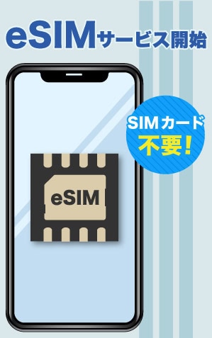 eSIM