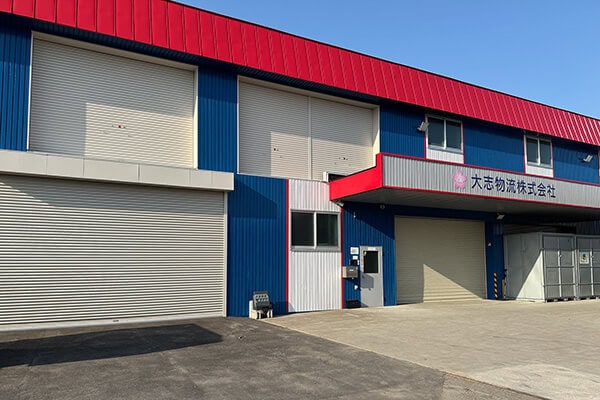 大志物流の外観