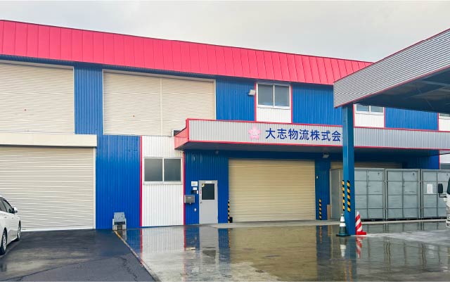 大志物流の外観