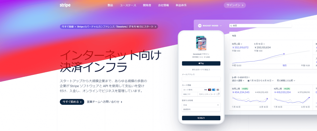 BuzzTaiはStripe決済に対応してます。